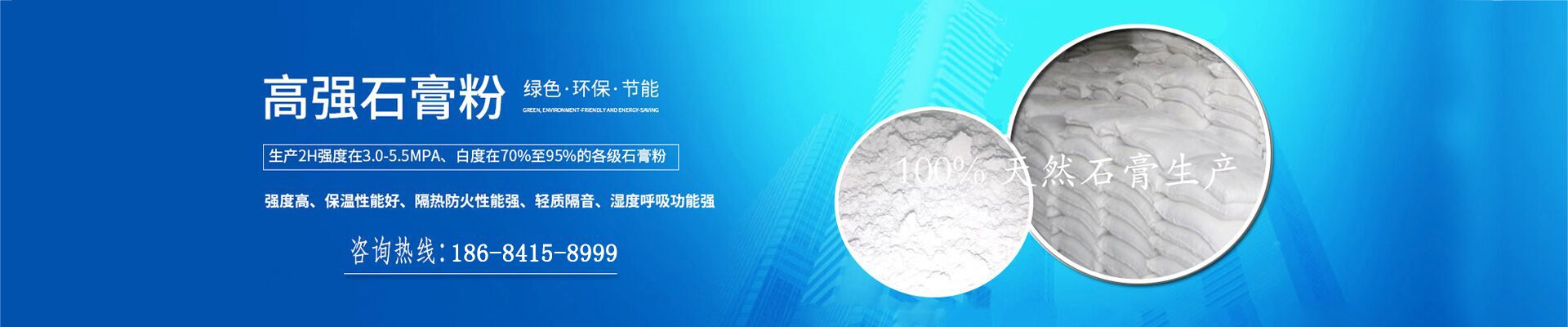 贵州源于诚石膏建材有限公司【官网】